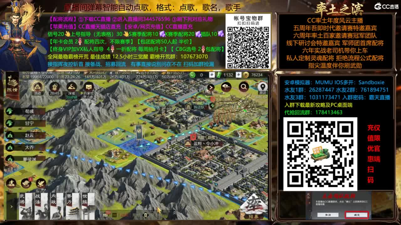 配将开荒指挥打宝一条龙 第8段