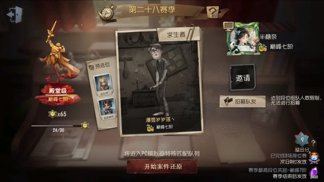 很会夹的男主播 第2段