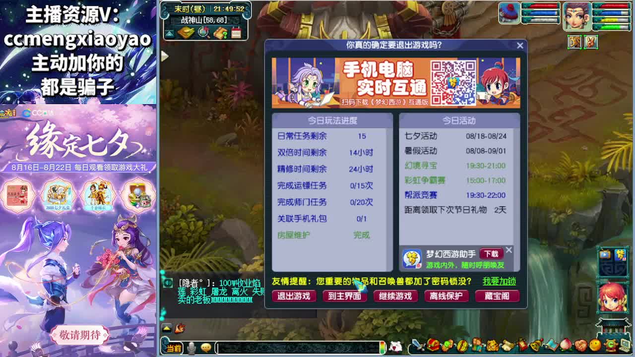 梦逍遥打书炼妖估价鉴定 第4段