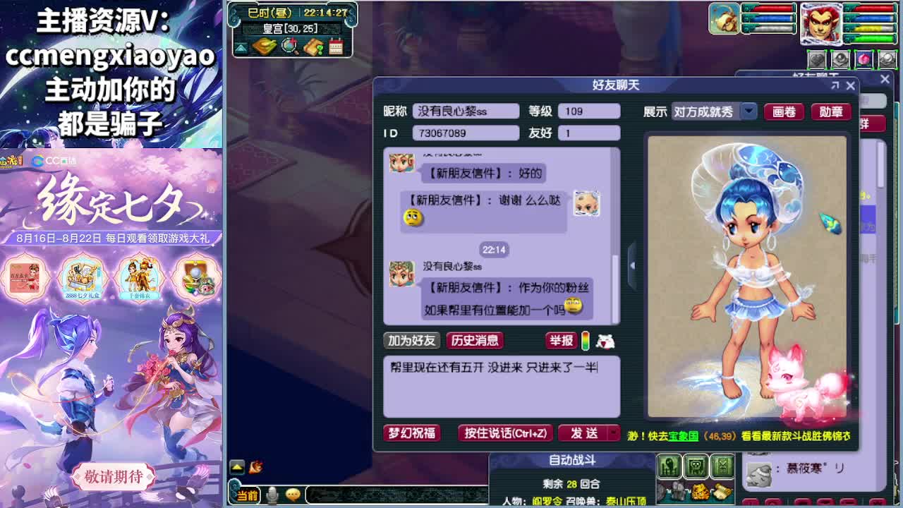 梦逍遥打书炼妖估价鉴定 第5段