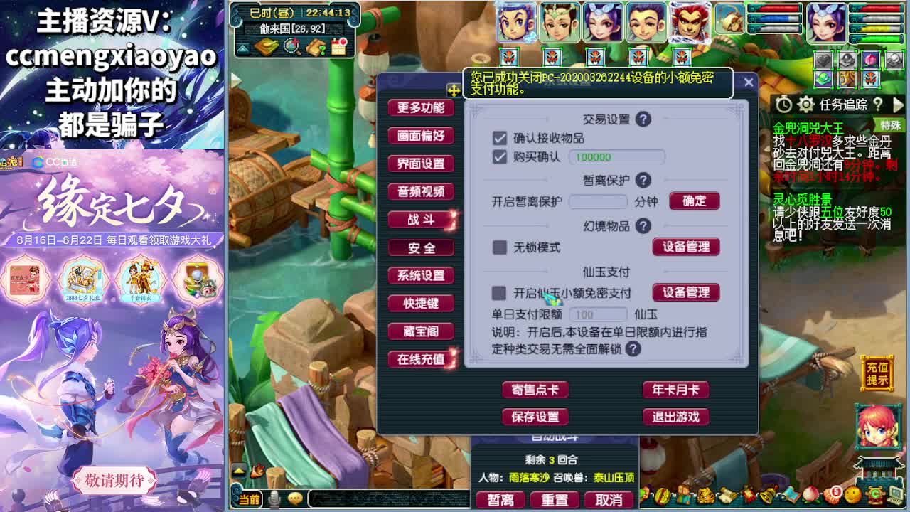 梦逍遥打书炼妖估价鉴定 第6段