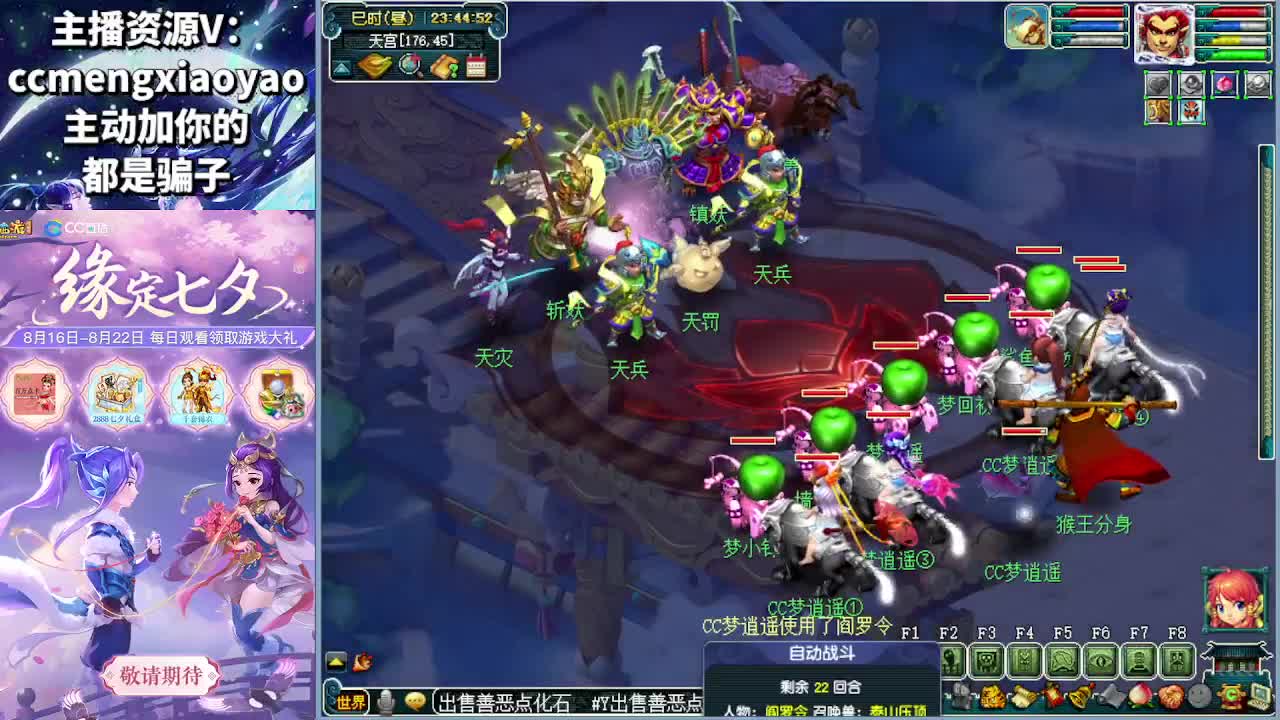 梦逍遥打书炼妖估价鉴定 第8段