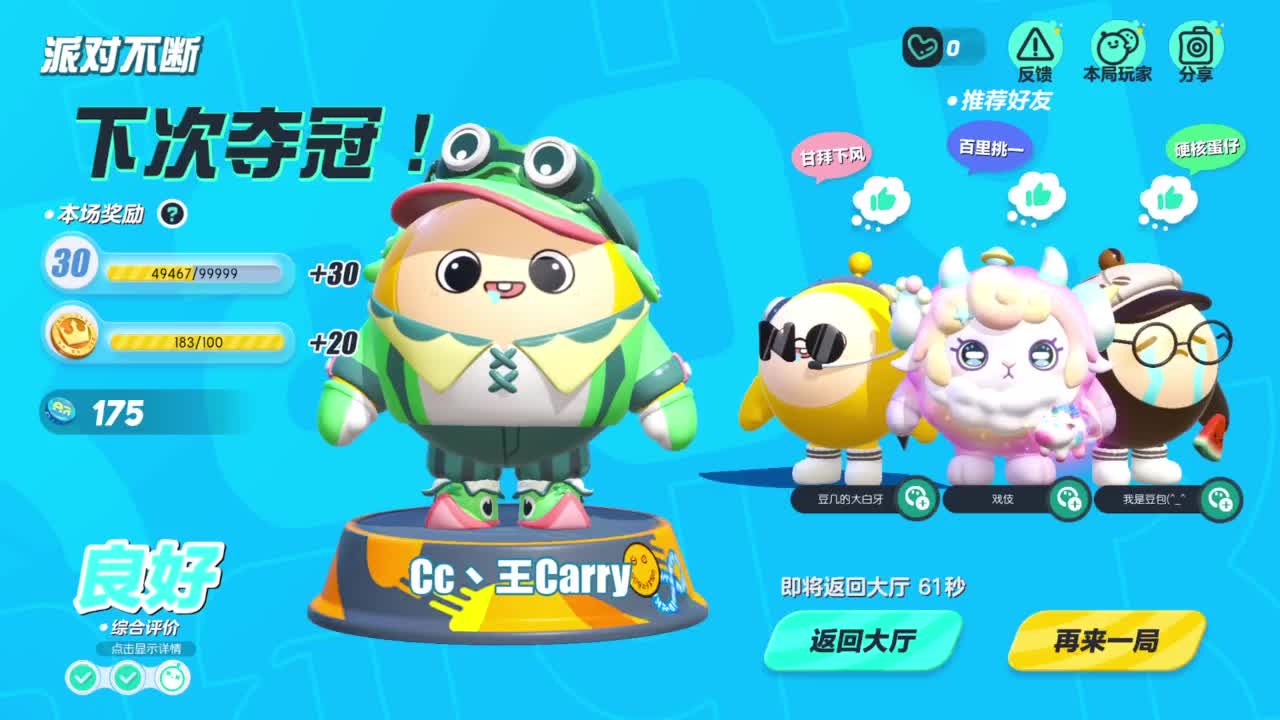 来一起玩~ 第2段