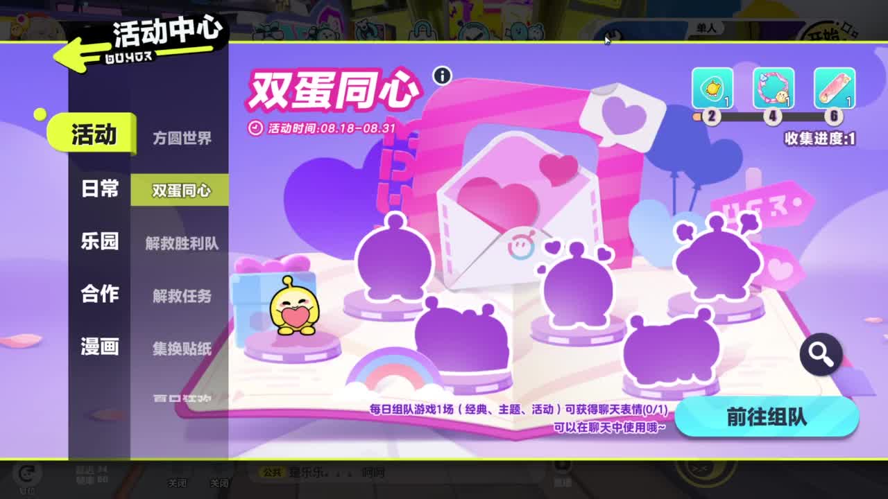 来一起玩~ 第5段
