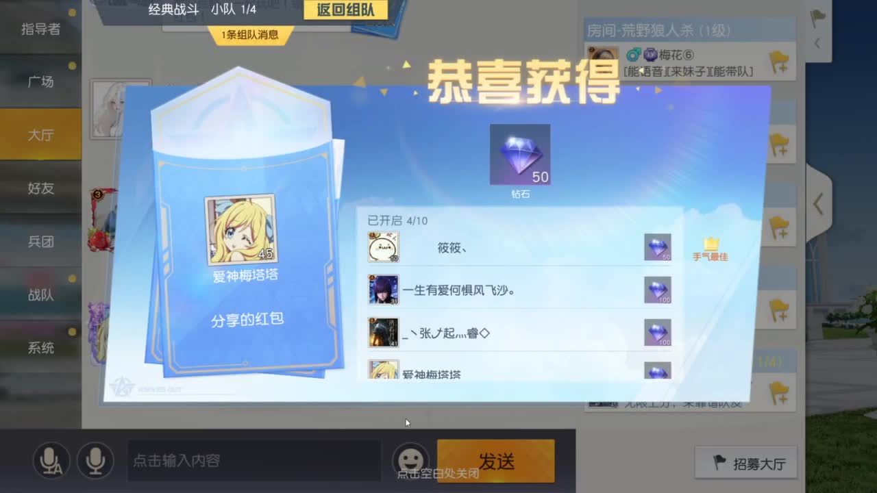 好好播 好好活 越努力 越幸运~ 第11段