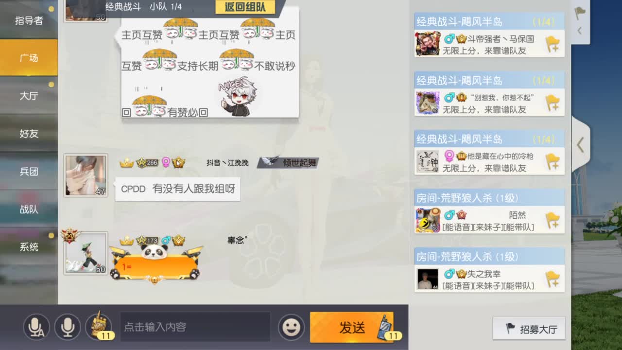 好好播 好好活 越努力 越幸运~ 第12段