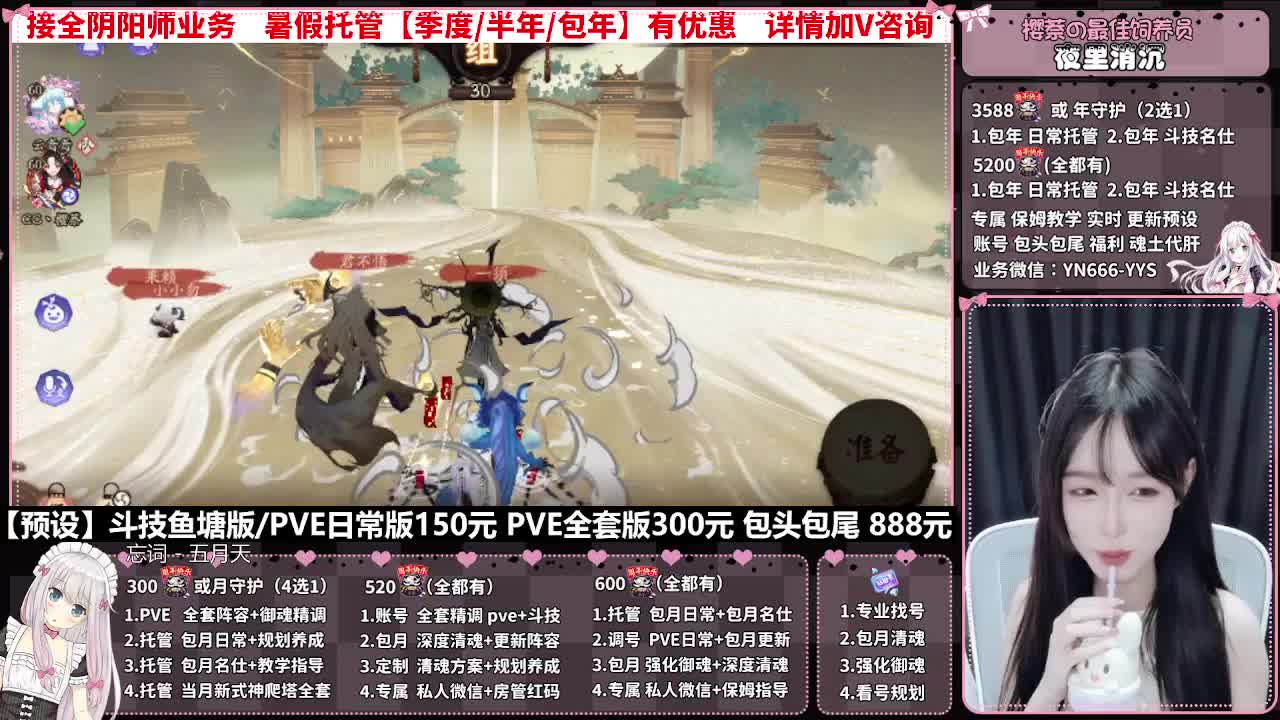 直播调号|日常&斗技托管|代肝 第2段