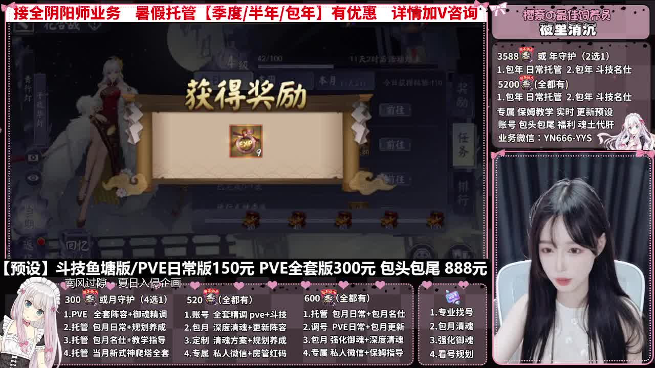 直播调号|日常&斗技托管|代肝 第3段