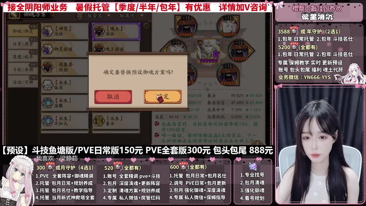 直播调号|日常&斗技托管|代肝 第4段
