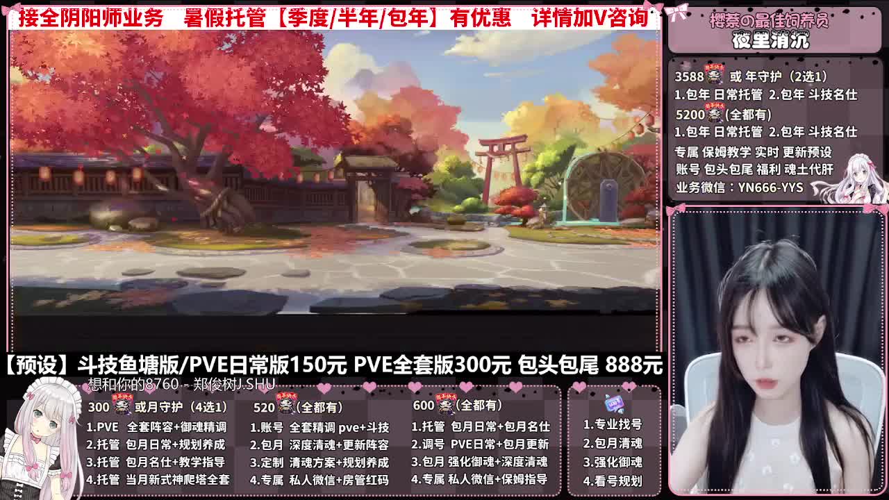 直播调号|日常&斗技托管|代肝 第5段
