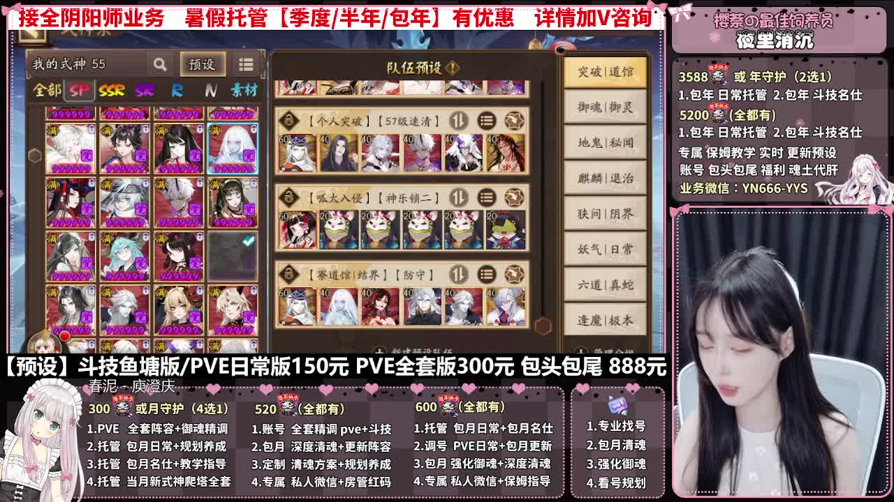 直播调号|日常&斗技托管|代肝 第6段