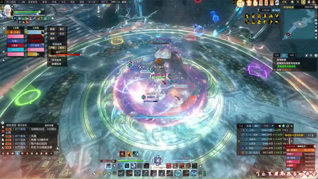 诸神之战第一视角 第4段