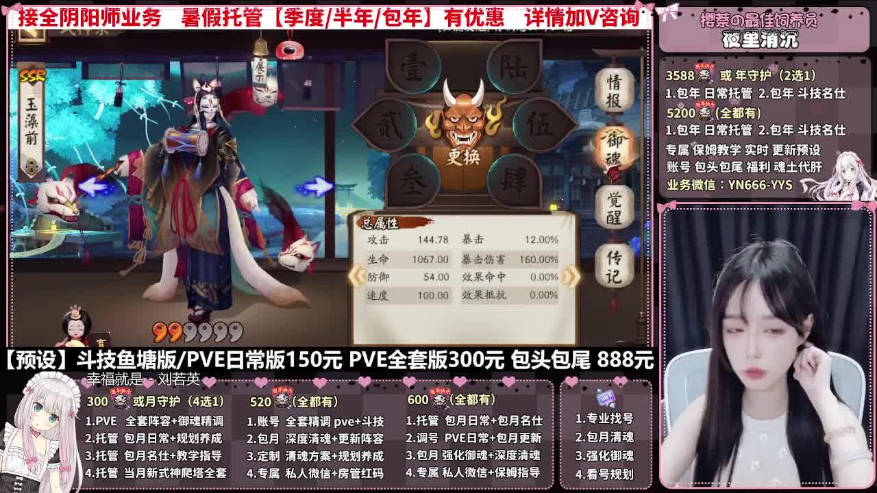 直播调号|日常&斗技托管|代肝 第7段