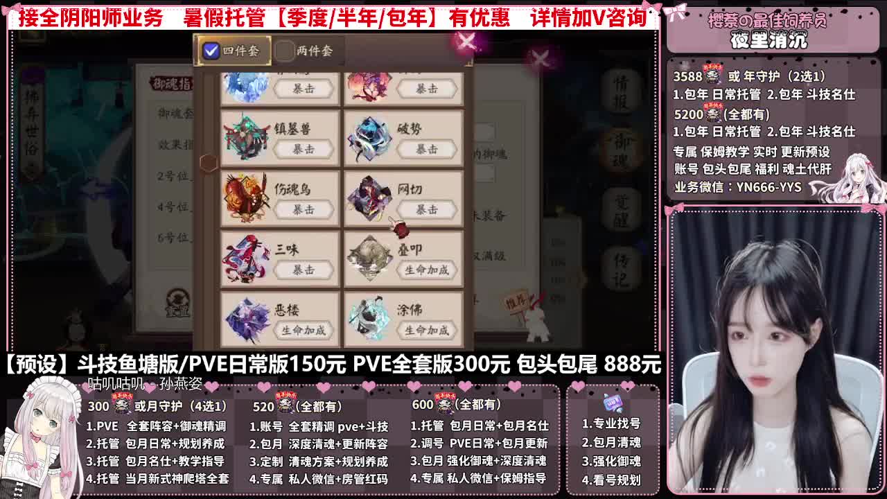 直播调号|日常&斗技托管|代肝 第8段