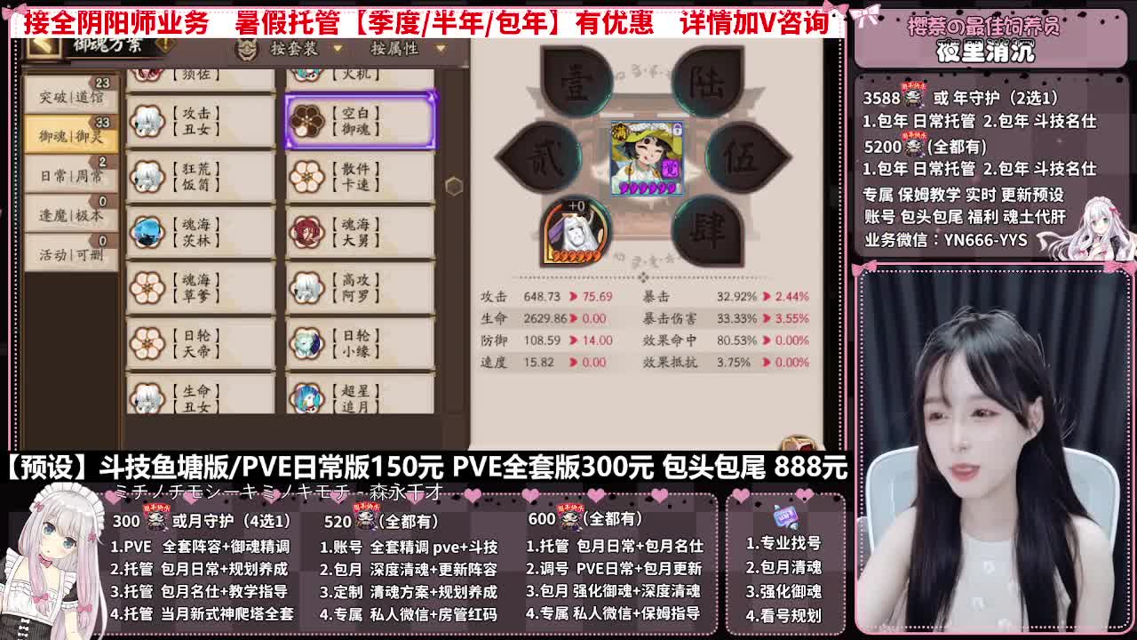 直播调号|日常&斗技托管|代肝 第9段