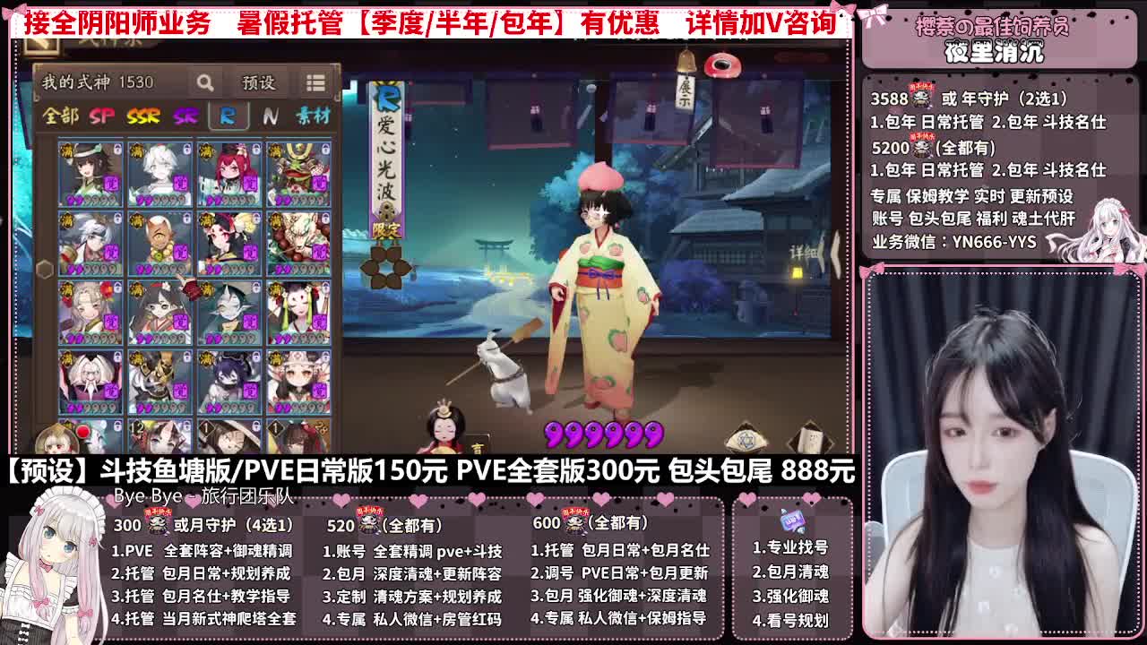 直播调号|日常&斗技托管|代肝 第10段