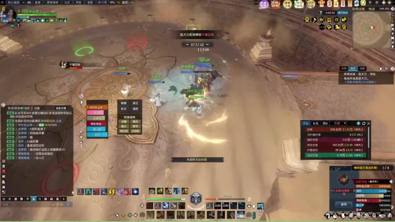 诸神之战第一视角 第7段