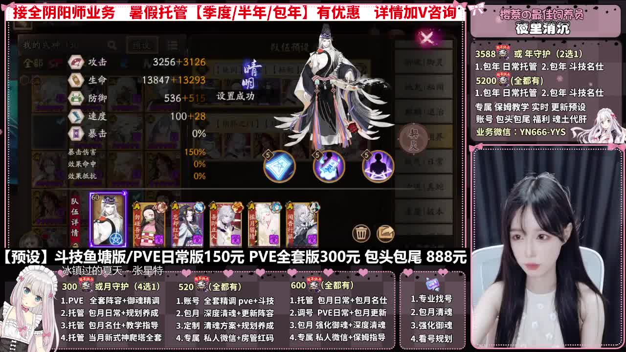 直播调号|日常&斗技托管|代肝 第11段