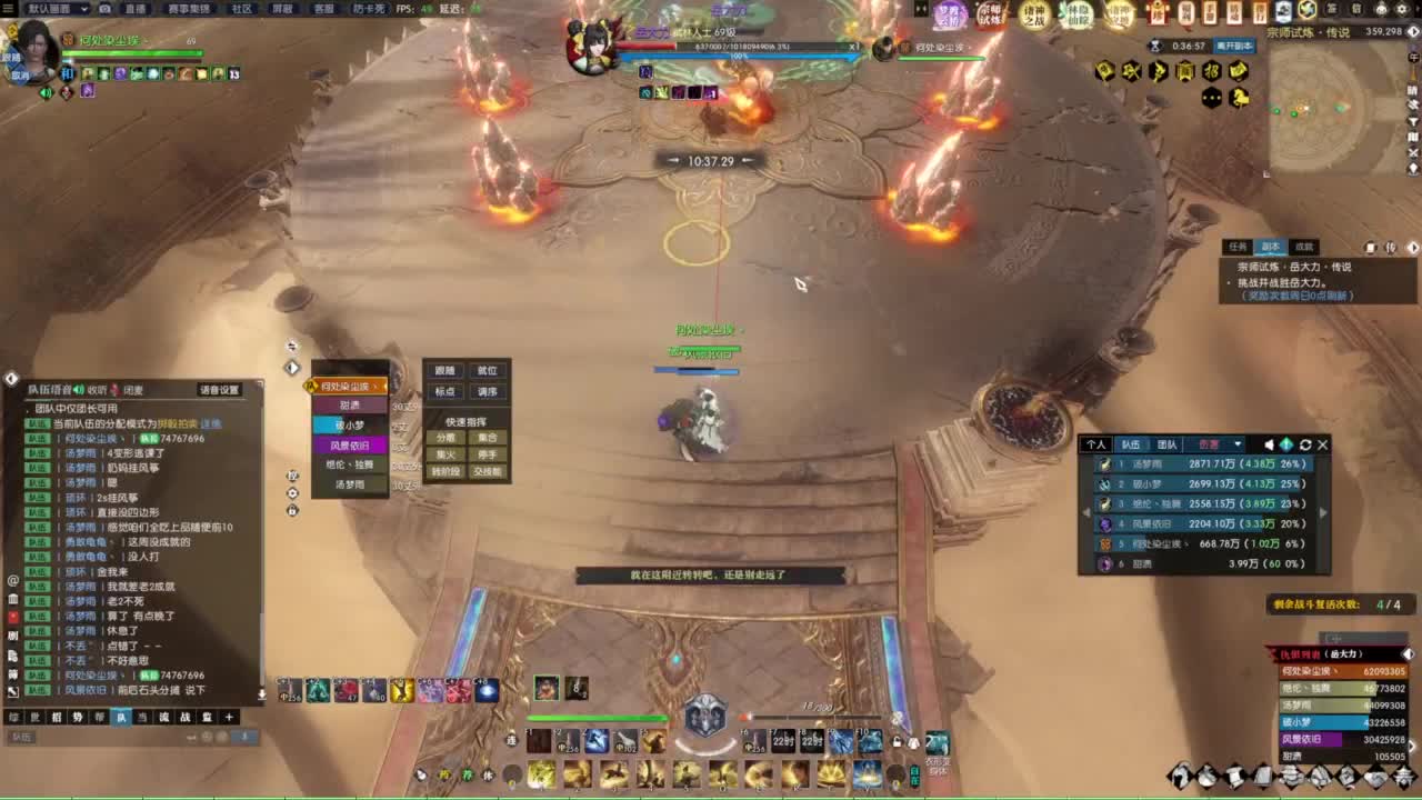 诸神之战第一视角 第8段