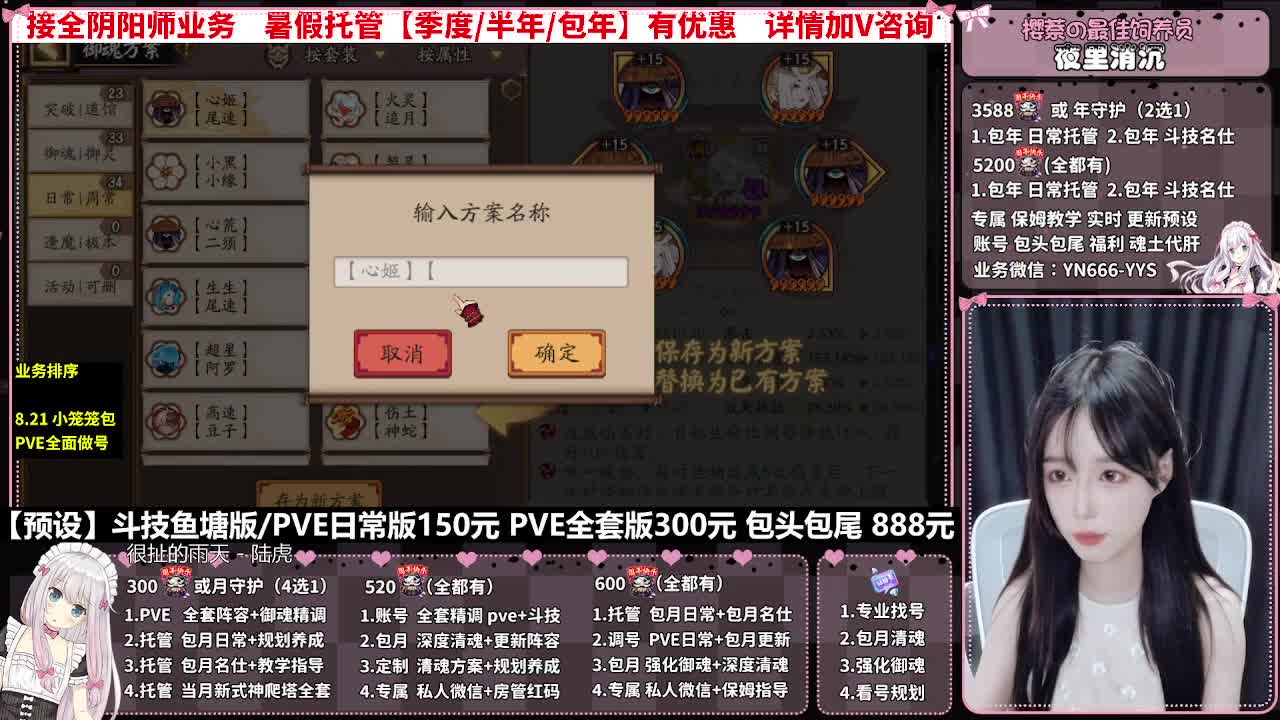 直播调号|日常&斗技托管|代肝 第12段