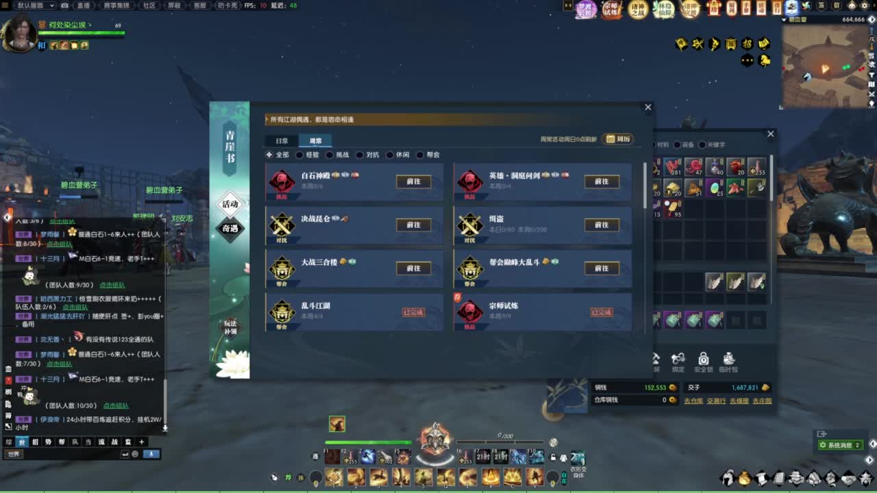 诸神之战第一视角 第11段