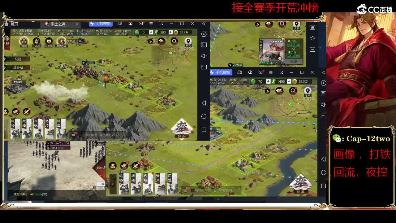 接开荒冲榜夜控 第1段