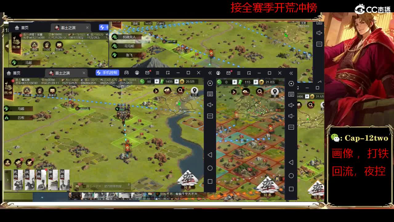 接开荒冲榜夜控 第2段