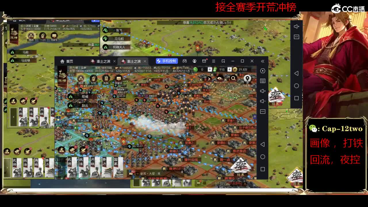 接开荒冲榜夜控 第3段