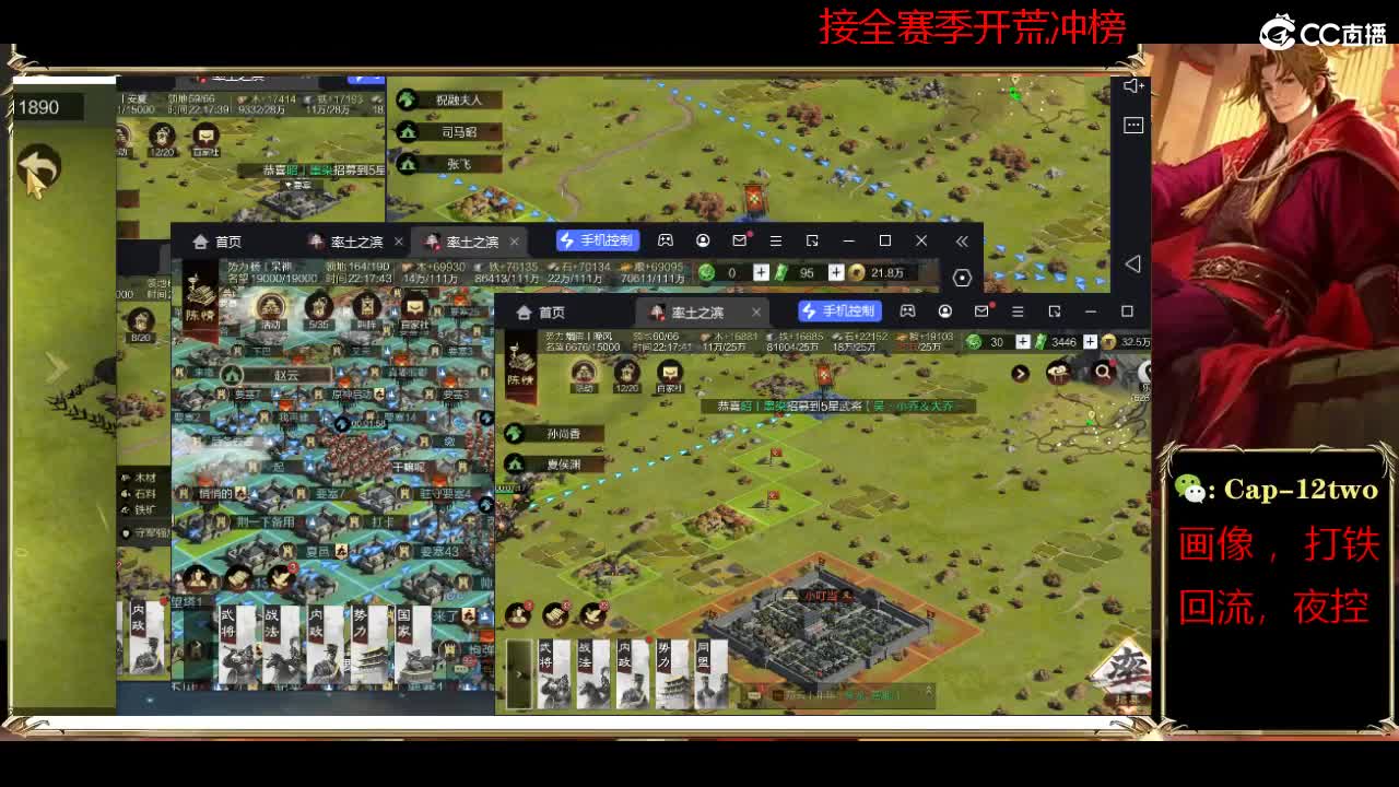 接开荒冲榜夜控 第4段