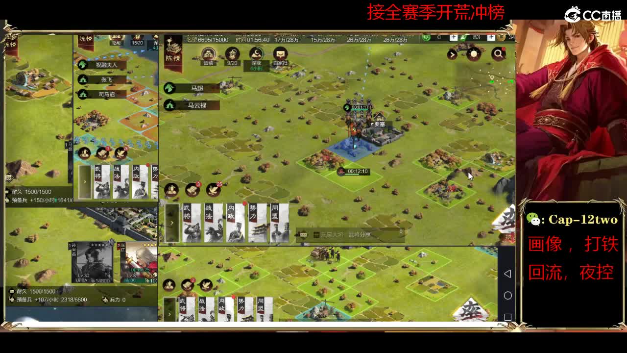 接开荒冲榜夜控 第11段