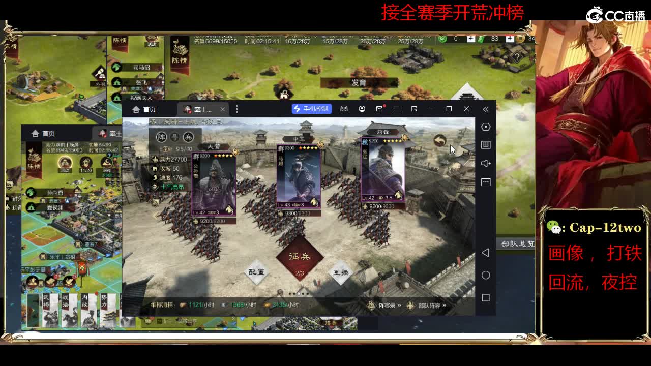 接开荒冲榜夜控 第12段