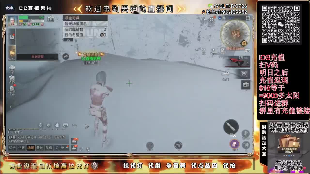 全网CC都有货 第4段