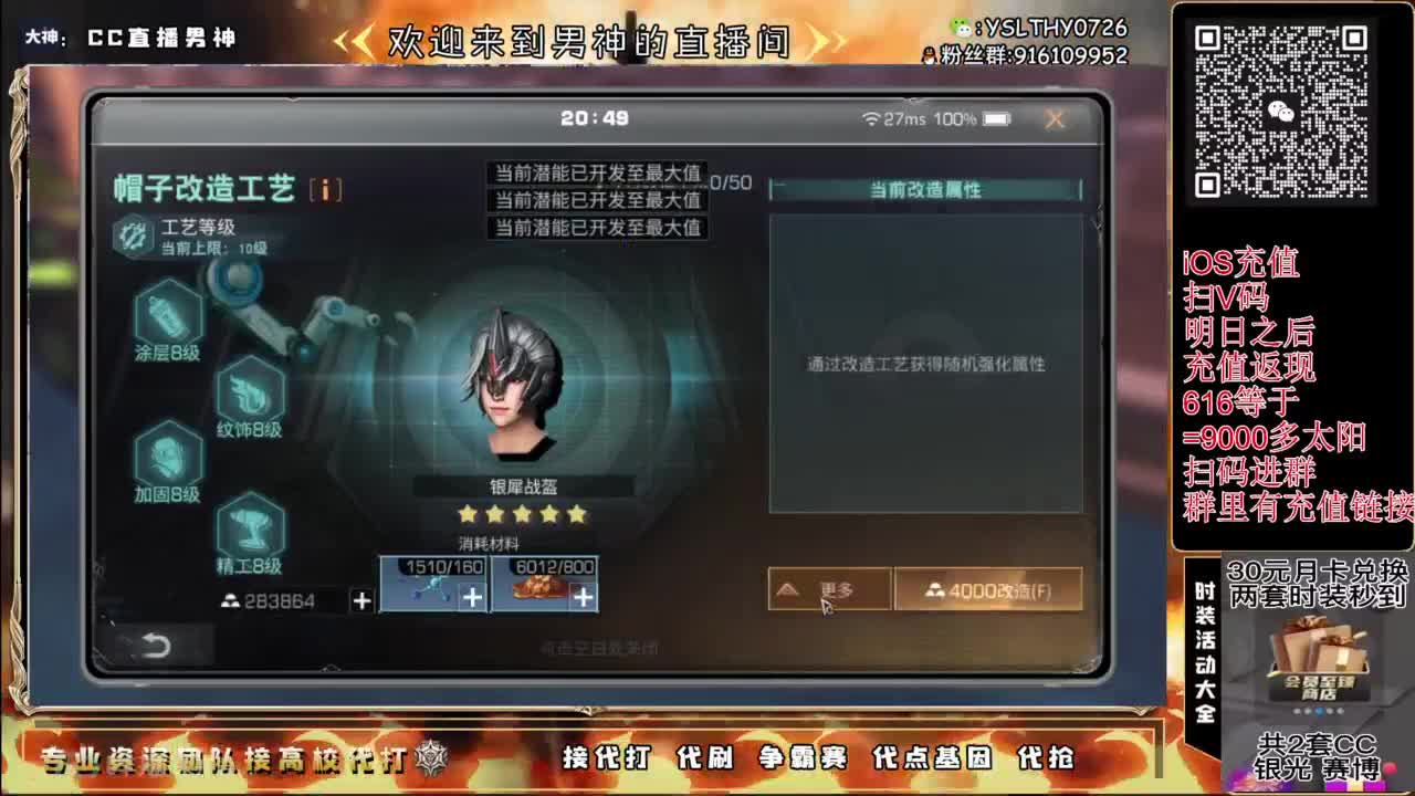 全网CC都有货 第6段