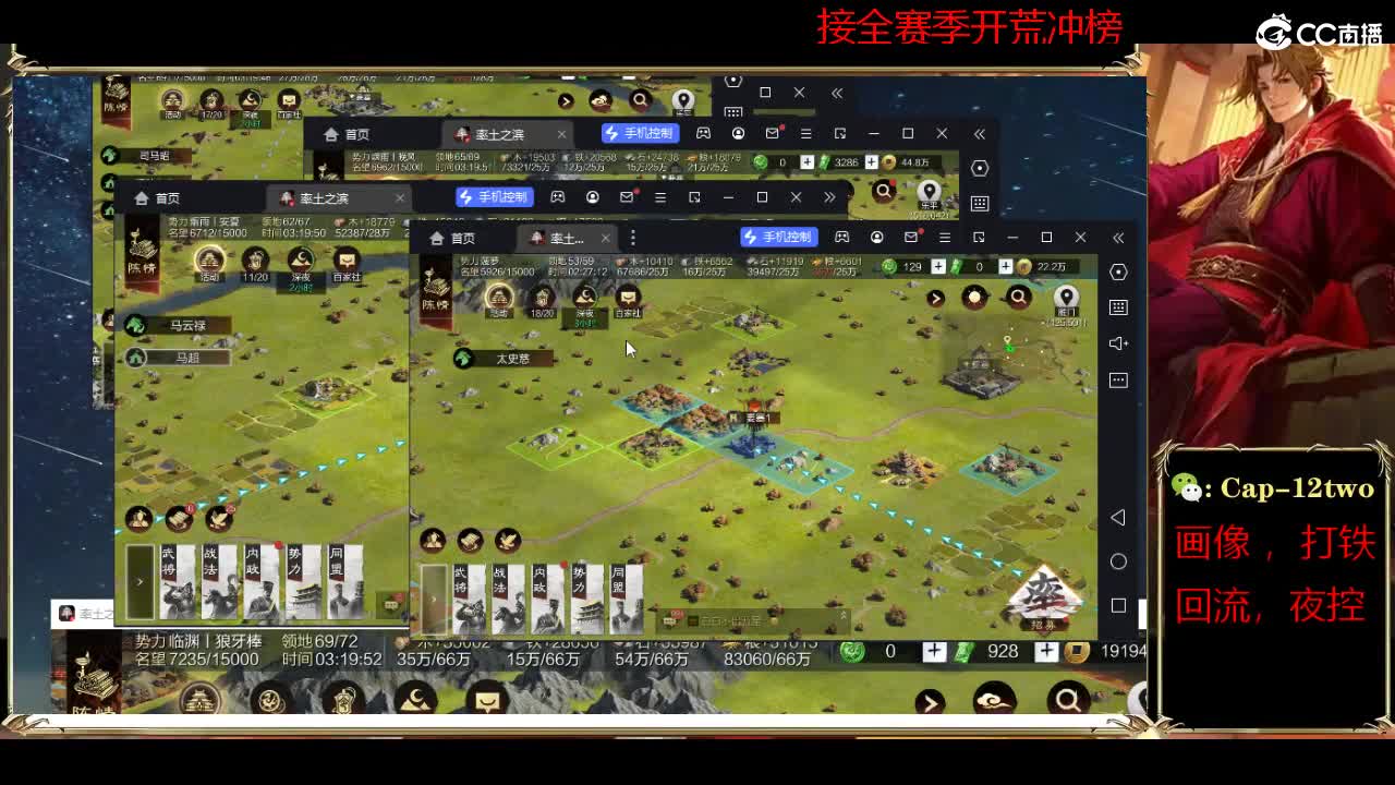 接开荒冲榜夜控 第2段