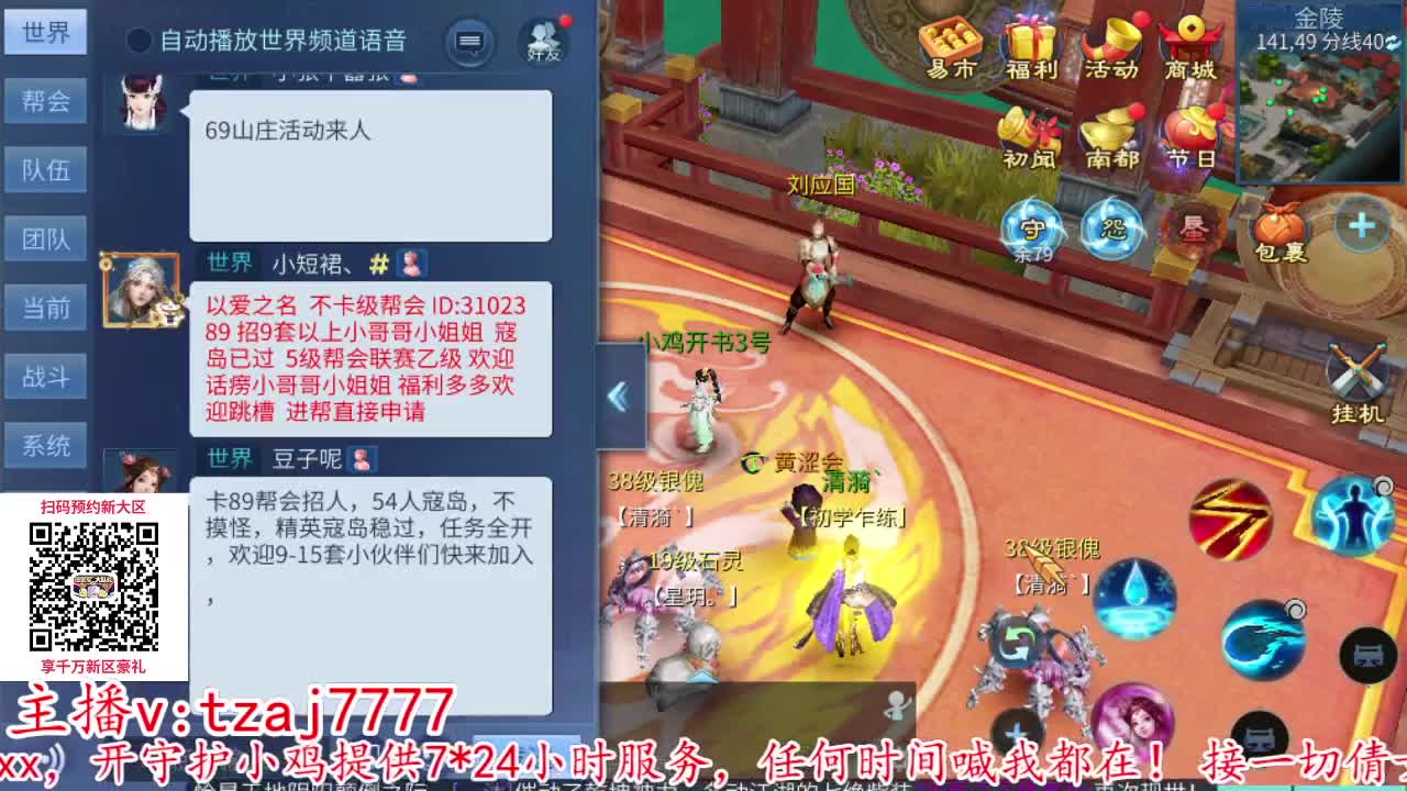 新大区接托管打造 第1段