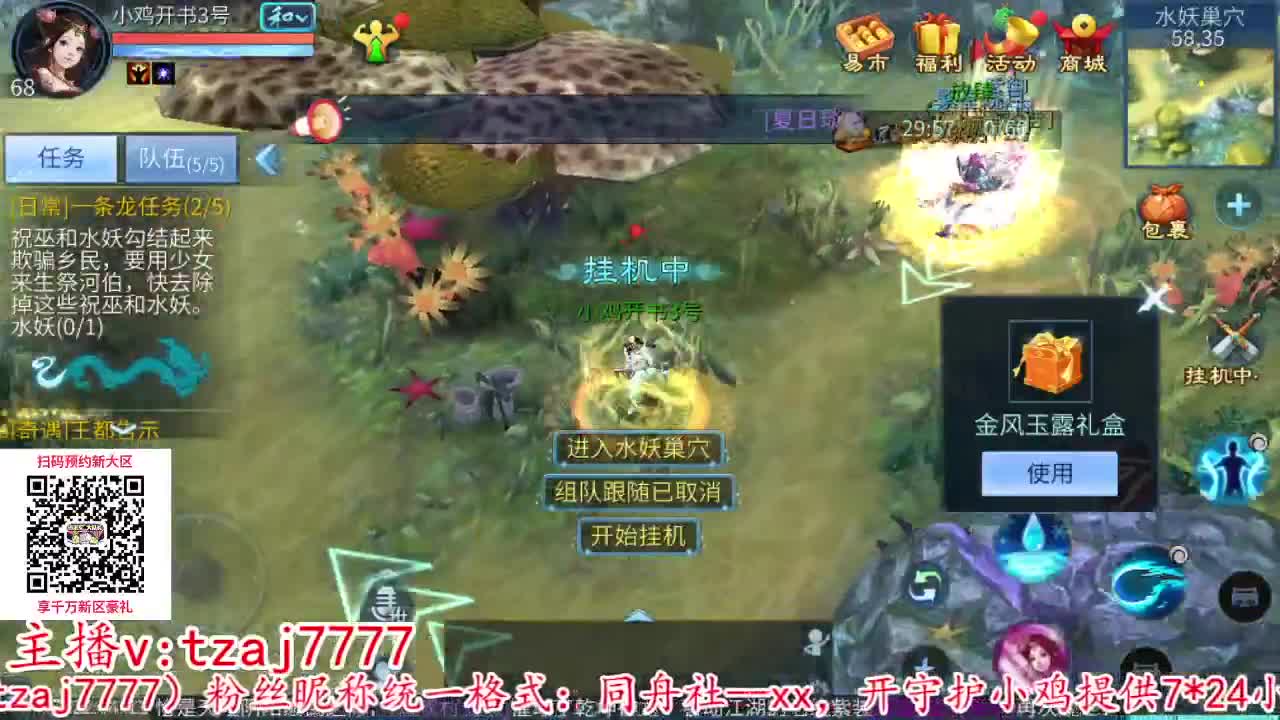 新大区接托管打造 第2段