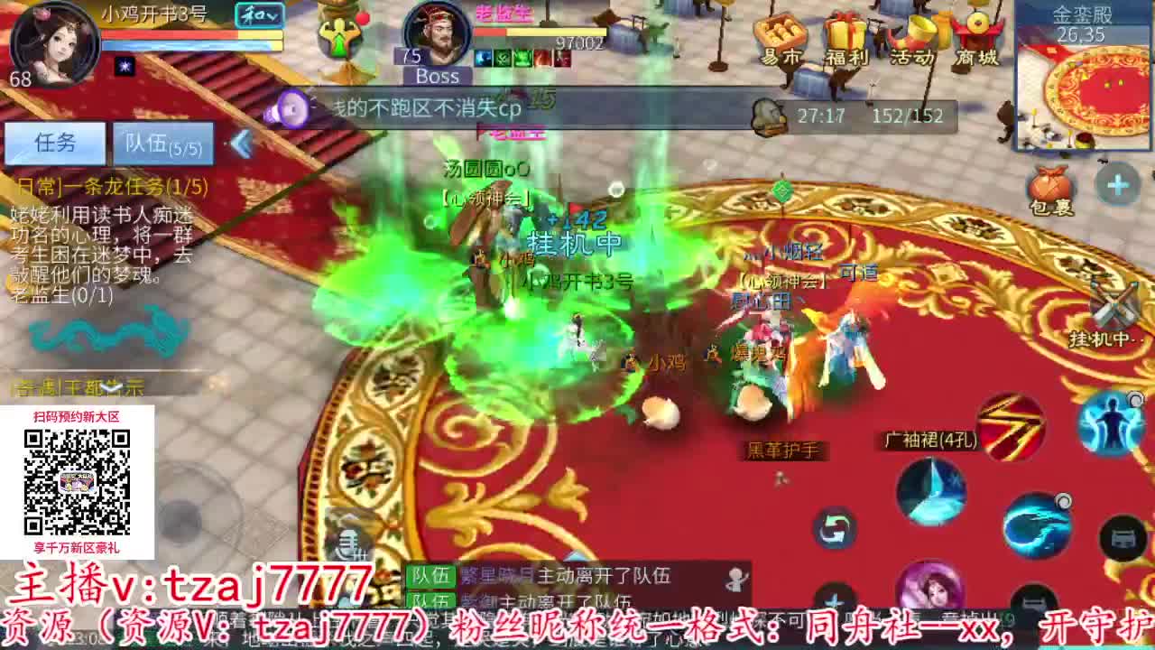 新大区接托管打造 第3段