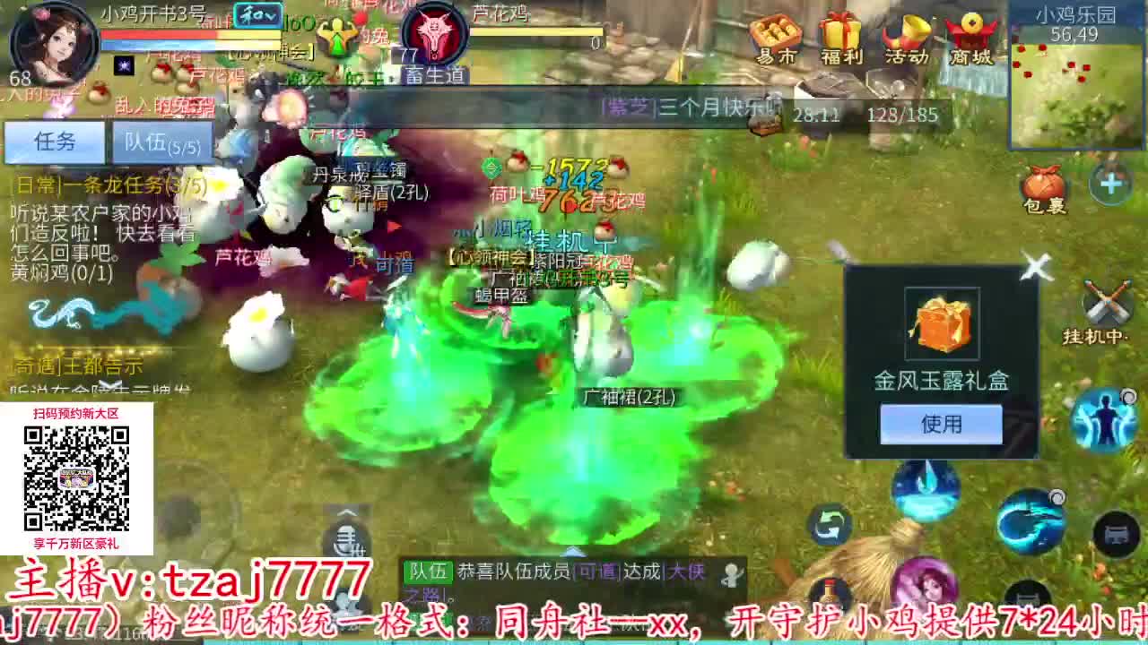 新大区接托管打造 第4段