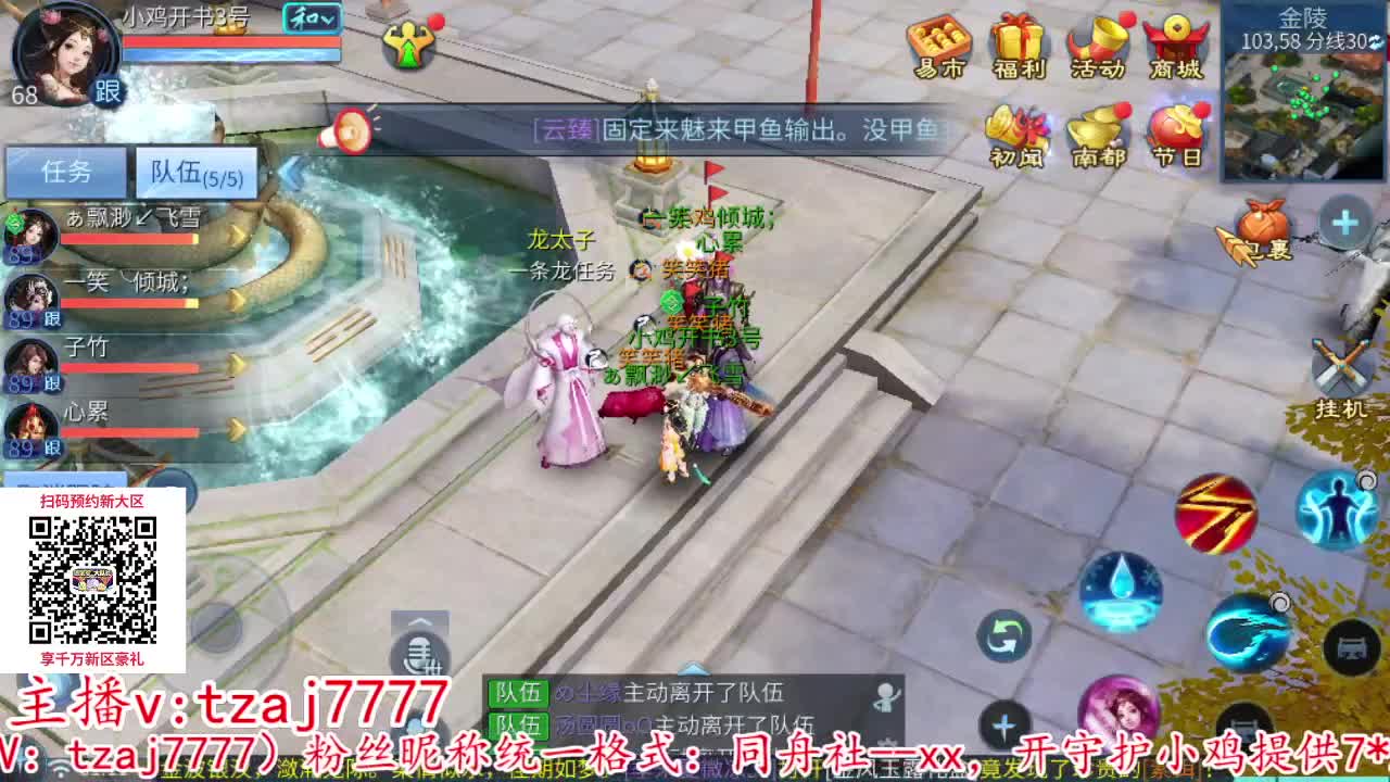 新大区接托管打造 第7段