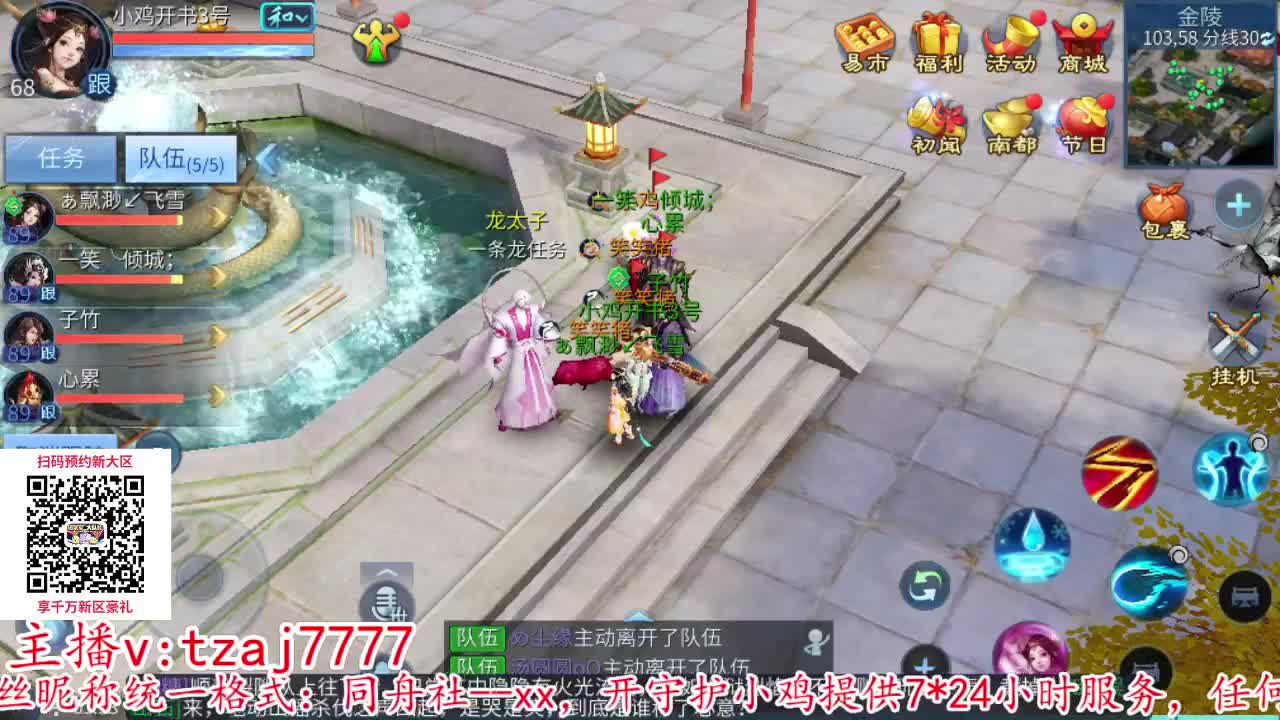 新大区接托管打造 第8段