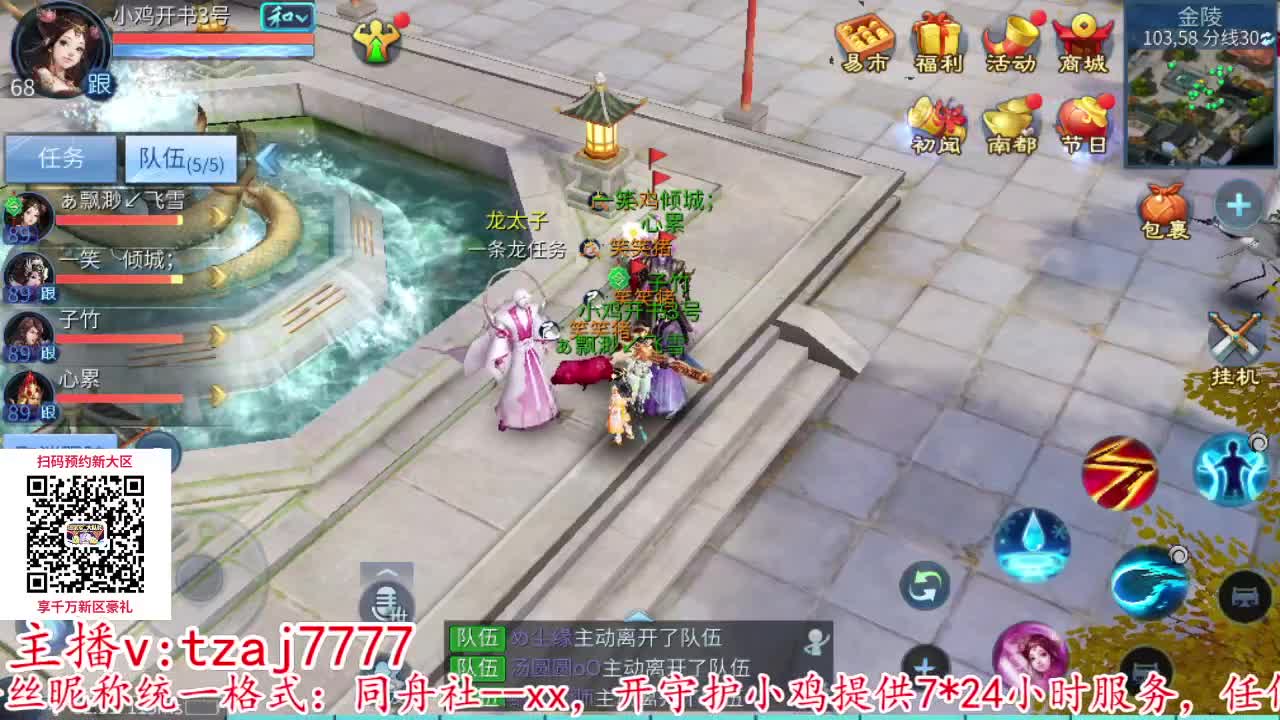 新大区接托管打造 第9段