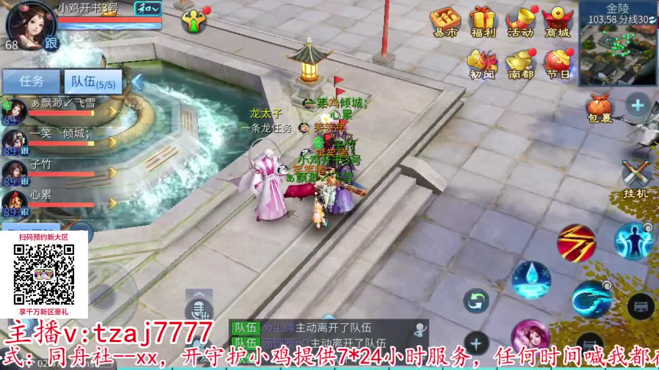 新大区接托管打造 第10段