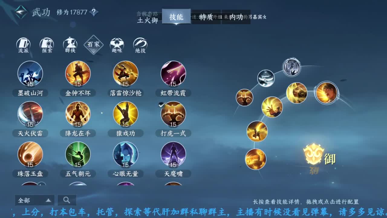 主玩铁衣 第3段