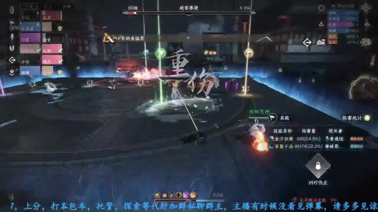 主玩铁衣 第7段