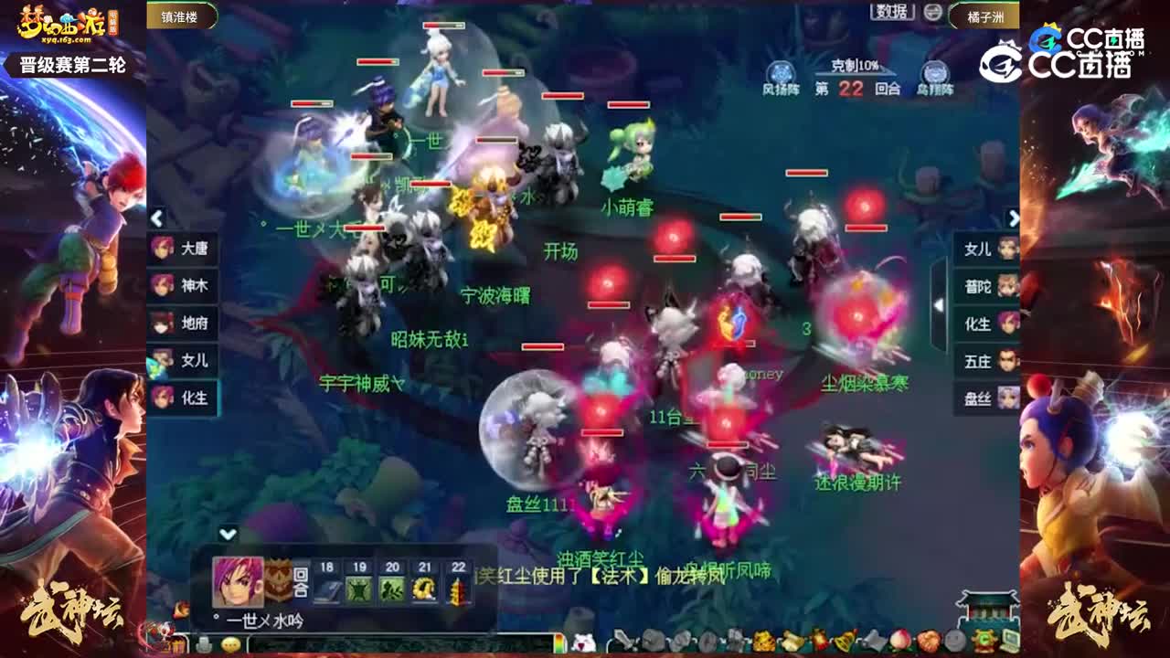 【205联武神坛】【晋级赛第二轮】橘子洲VS镇淮楼【CC情报站】