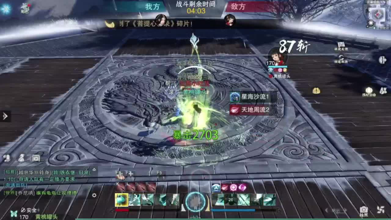 蹲个全托接论武试剑 第2段