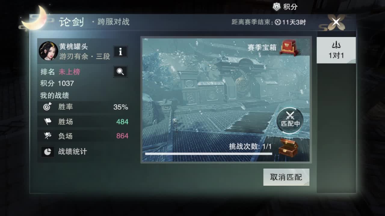 蹲个全托接论武试剑 第3段
