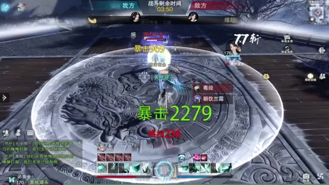 蹲个全托接论武试剑 第4段