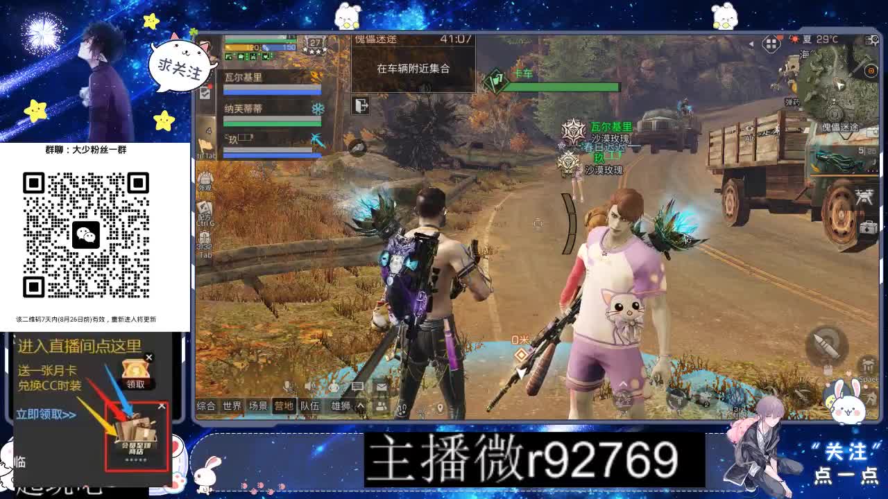 30CC时装共创永久秒到 第1段