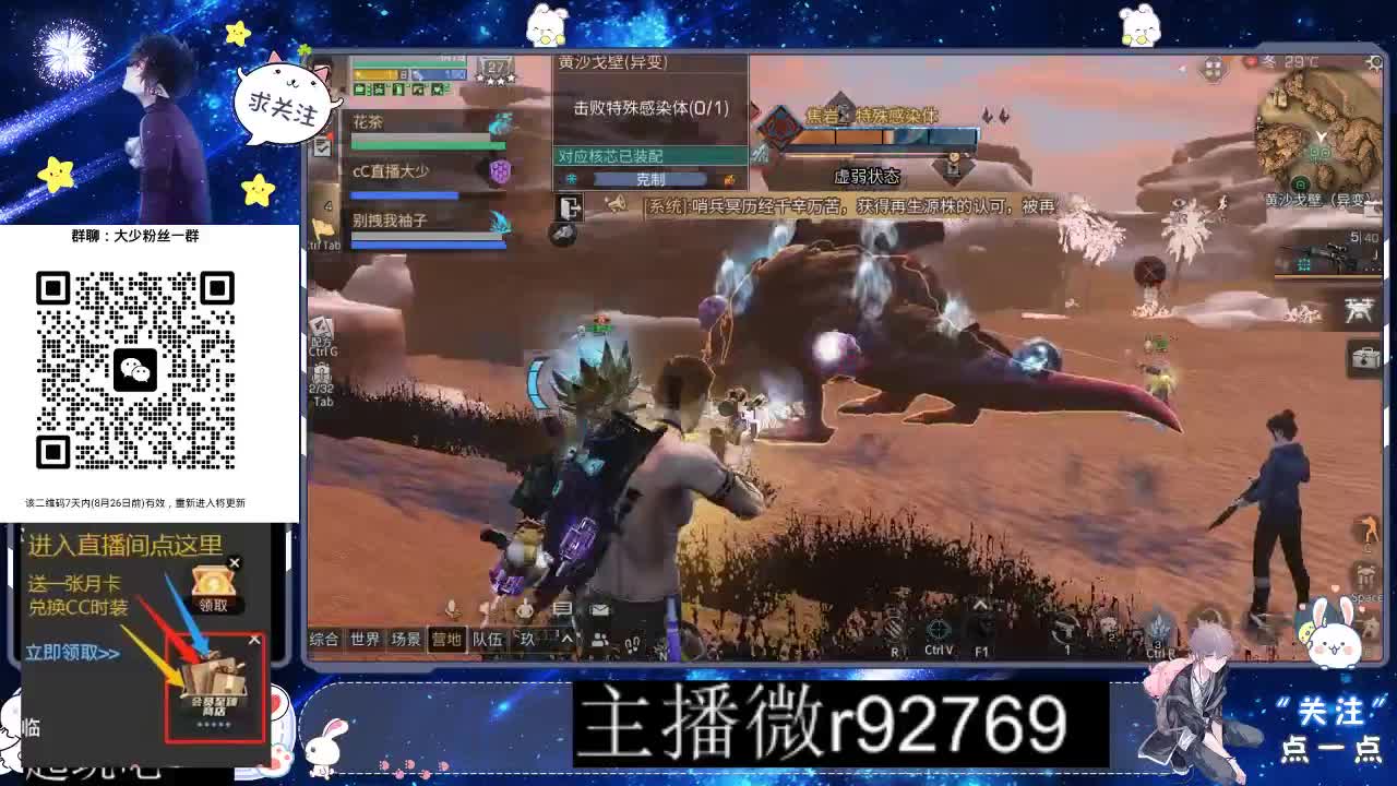 30CC时装共创永久秒到 第2段